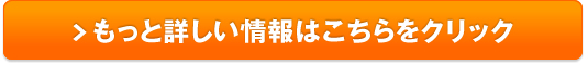 アルコール向けサプリ スパリブ 500円モニター販売サイトへ